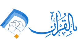 مفسریار بالقرآن